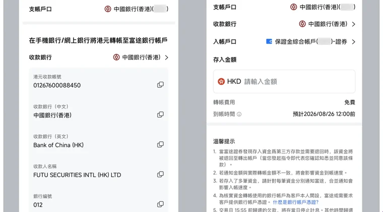 現金網推介 — 香港現金網推薦轉數快FPS與手機操作界面