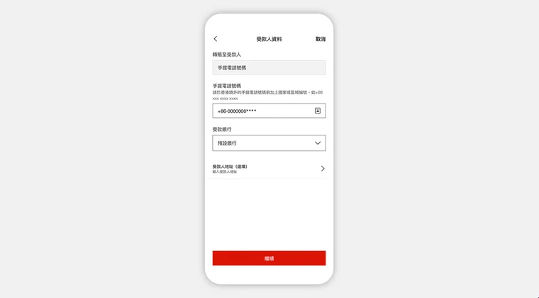 香港轉數快FPS秒速入金與限額設定 — 2026香港實測數據與玩法實景圖