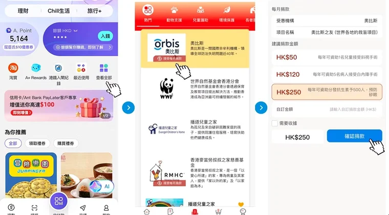 PayMe與AlipayHK電子錢包充值通道比較 — HKD50小額掃碼即充轉數快FPS與手機操作界面