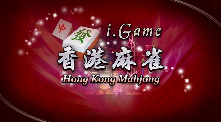 香港廣東麻雀線上真錢對戰 — 三番起糊正宗港式規則轉數快FPS與手機操作界面